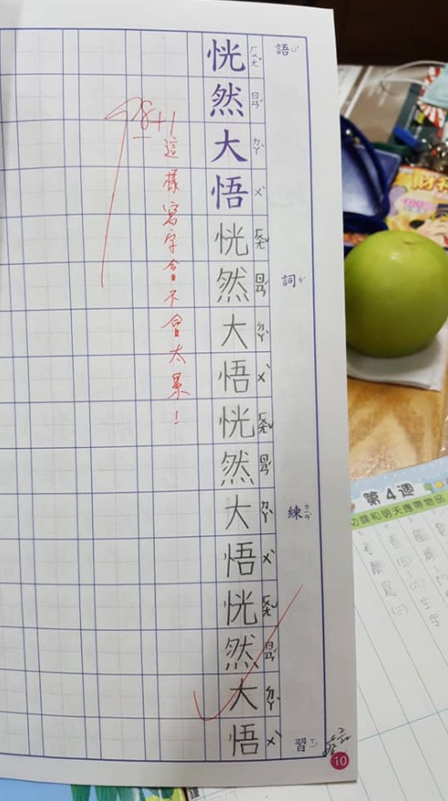 他曬出小五姪女「練習簿超美字跡」老師驚：這樣太累！網友一看「恍然大悟亮點」秒懂：太用力了