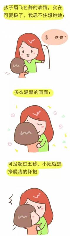 抱著抱著，你就這樣長大了，看完眼睛酸酸的...