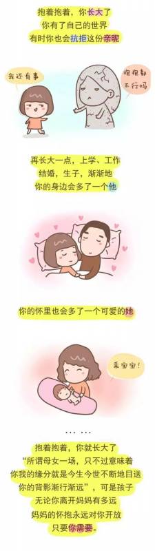 抱著抱著，你就這樣長大了，看完眼睛酸酸的...
