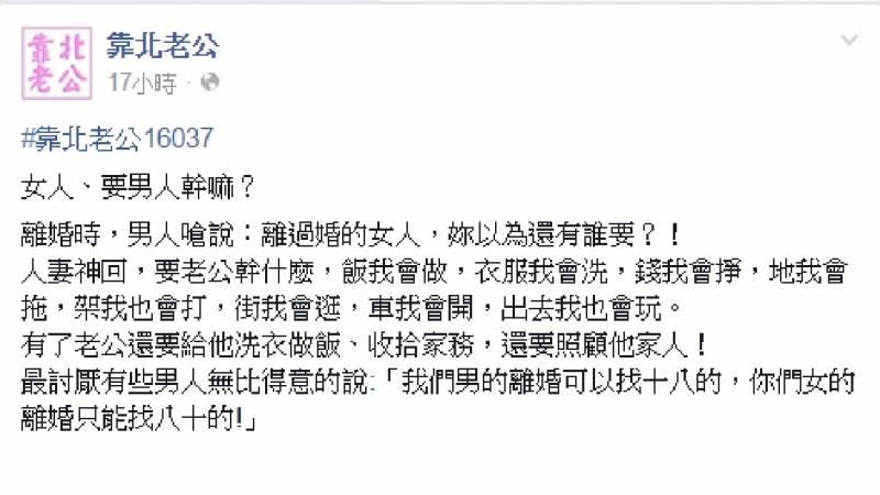 這樣的丈夫要來做什麼？說的太好了！