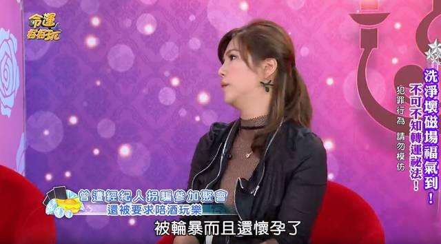 女星曝娛樂圈潛規則！有女星酒後慘遭輪爆後懷孕！