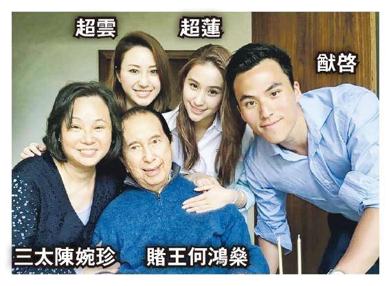 澳門賭王何鴻燊住院，兒子公布結婚，內地少女奉子成婚進豪門沖喜？