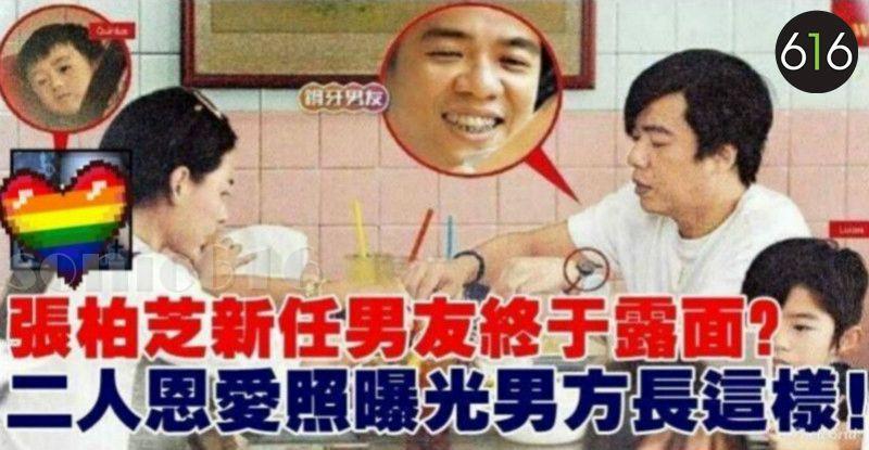 張柏芝新任男友終於露面？二人恩愛照曝光男方長這樣！