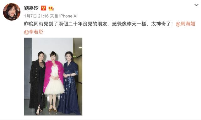 周海媚究竟有多美？同框完虐李若彤，連范冰冰、林心如都尷尬了！