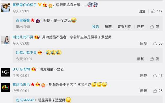 周海媚究竟有多美？同框完虐李若彤，連范冰冰、林心如都尷尬了！
