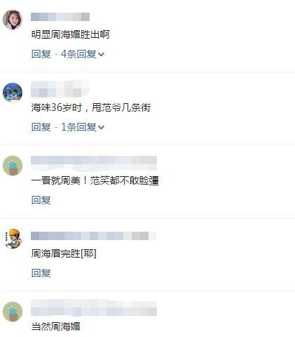 周海媚究竟有多美？同框完虐李若彤，連范冰冰、林心如都尷尬了！