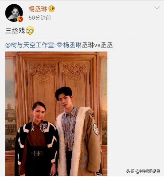 34歲楊丞琳私發和18歲范丞丞合照，網友疑惑:是要在一起嗎