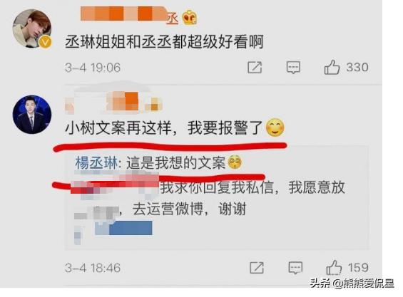34歲楊丞琳私發和18歲范丞丞合照，網友疑惑:是要在一起嗎
