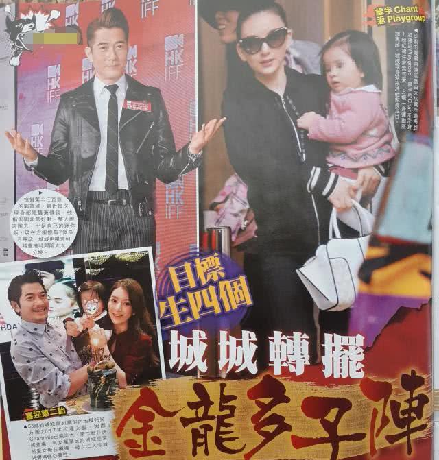港媒爆郭富城為生兒子，大擺「金龍多子陣」？意欲讓方媛生四個