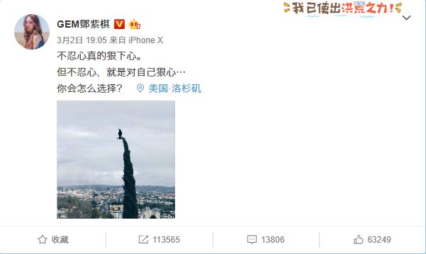 鄧紫棋連夜發880字長文解約聲明，稱容忍公司太多已經絕望！