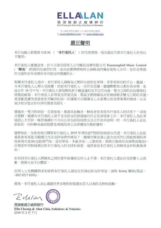 【不再哭,不再被欺負】鄧紫棋和經紀公司決裂, 男友Man爆舉動做了這些事！網友: 值得託付終生！