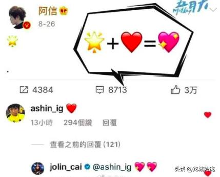 五月天經紀人否認阿信與蔡依林熱戀，然而兩人親密關係令人質疑