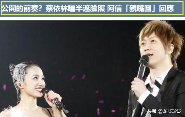 五月天經紀人否認阿信與蔡依林熱戀，然而兩人親密關係令人質疑