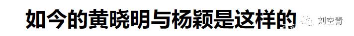 Baby、黃曉明再傳婚變，幾張圖分析他們到底怎麼回事……