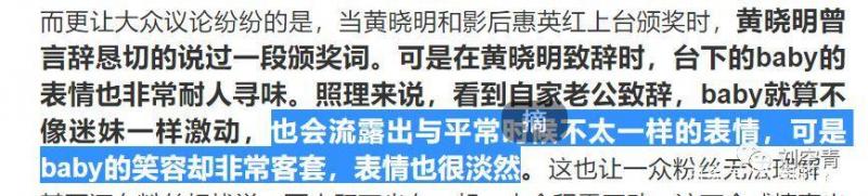 Baby、黃曉明再傳婚變，幾張圖分析他們到底怎麼回事……