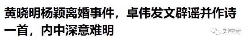 Baby、黃曉明再傳婚變，幾張圖分析他們到底怎麼回事……