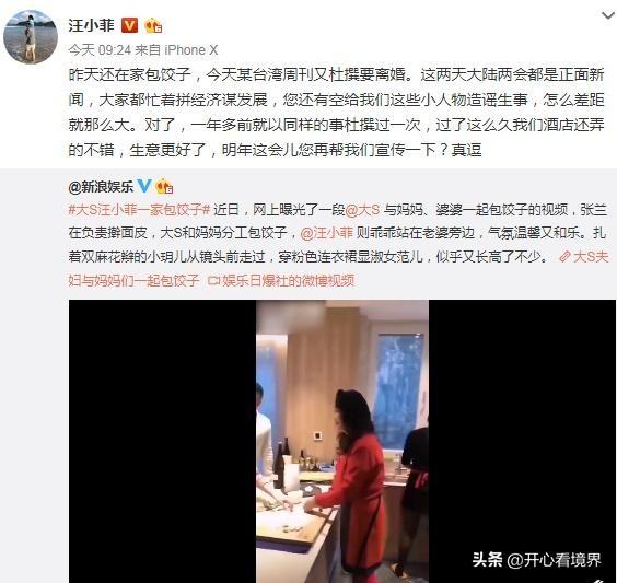 大S被曝婚變，小S暖心力挺姐姐：不管外界怎麼猜測，我永遠愛我姐