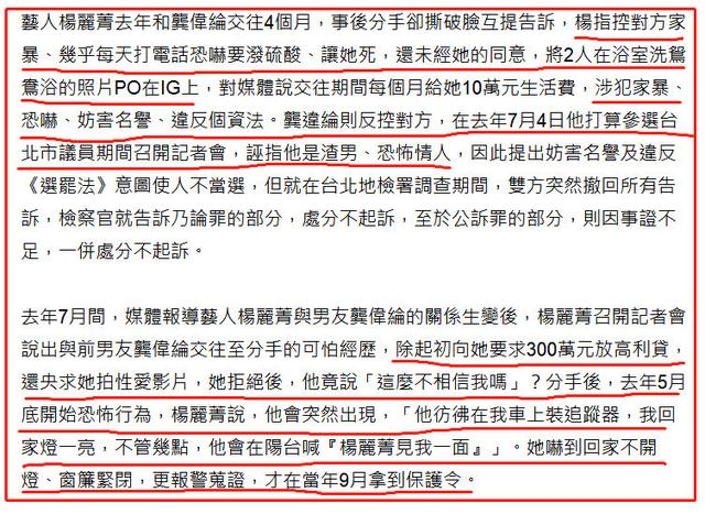 「莫愁」楊麗菁控前男友家暴險被潑硫酸，今宣布和解