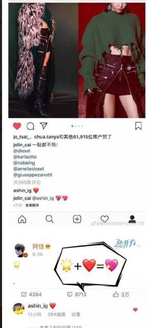 粉絲扒出蛛絲馬跡，蔡依林與阿信戀愛關係要曝光了？