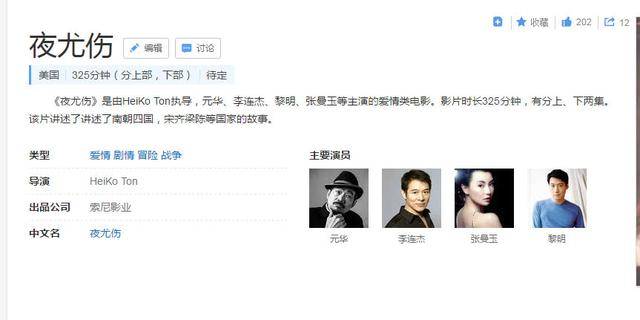 李連杰終於康復，新戲耗資14億，女主竟是張曼玉，網友：期待！