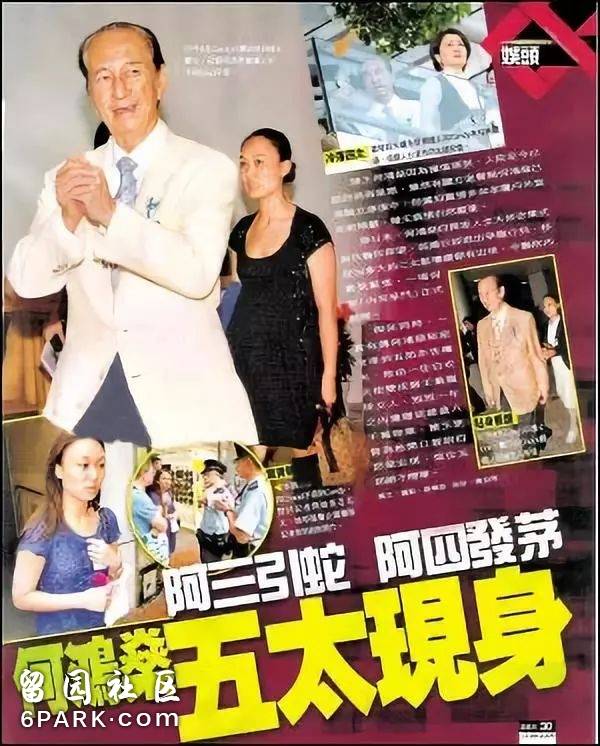 賭王的最後一個女人 專寵30年 橫跨政商兩界(組圖)
