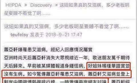 驚聞蕭亞軒身染重病消失近三個月，經紀人已證實，網友：早晚的事 ？！