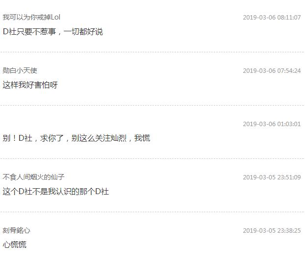 朴燦烈翻牌留言D社，D社秒變迷妹連更3條ins，只要D社不惹事就行