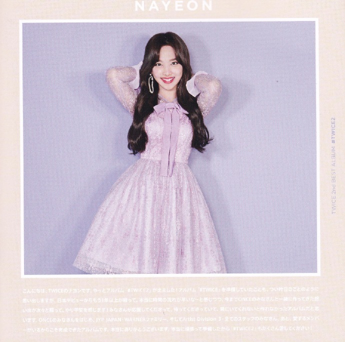 [TWICE][新聞]190306 溫婉仙女們降臨！TWICE第二張日本專輯《#TWICE2》今日正式發售