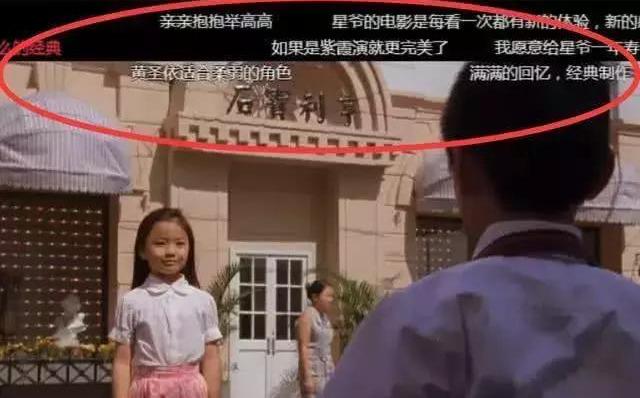 周星馳《功夫》結局賣棒棒糖，打開彈幕才知道，星爺用心良苦 