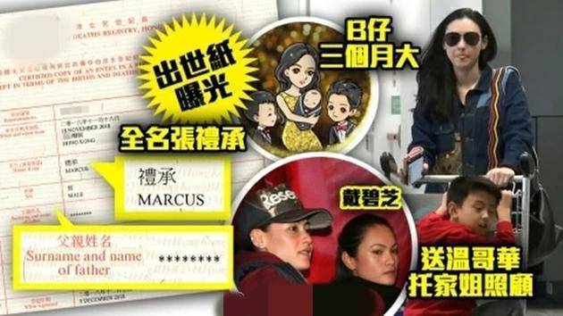 張柏芝新任男友終於露面？二人恩愛照曝光男方長這樣