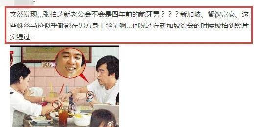 張柏芝新任男友終於露面？二人恩愛照曝光男方長這樣
