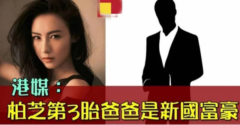 張柏芝新任男友終於露面？二人恩愛照曝光男方長這樣