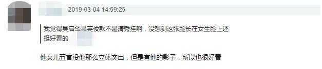 吳啟華女兒近照曝光，離婚後孩子都是岳母帶，媽媽卻被指只會玩？