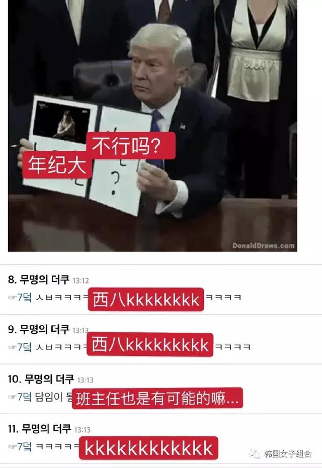 和本命愛豆一個班？這位韓網友真的拉仇恨了！
