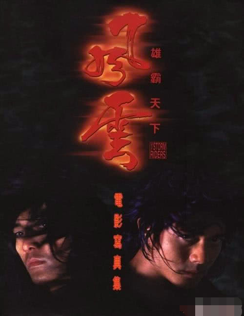 每年都有武俠劇被翻拍，為什麼沒人翻拍《風雲雄霸天下》呢 