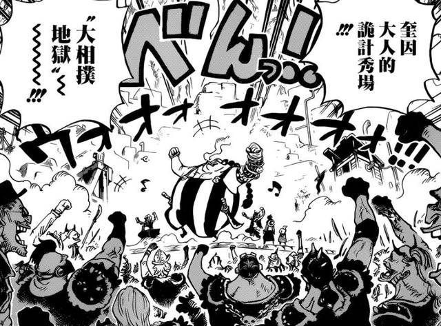 海賊王936話：queen送上神助攻，只用項圈根本困不住路飛