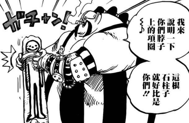 海賊王936話：queen送上神助攻，只用項圈根本困不住路飛