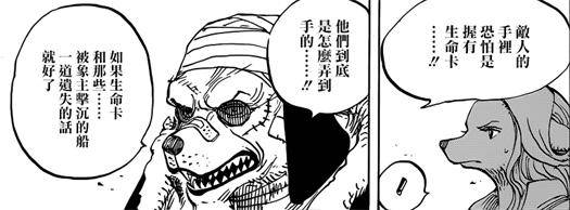 （月落）海賊王936話分析：路飛不戴項圈，也未必贏得了奎因