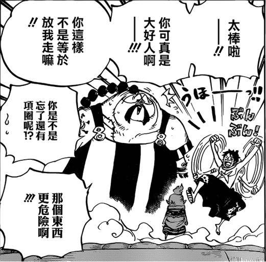 （月落）海賊王936話分析：路飛不戴項圈，也未必贏得了奎因