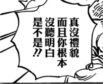 （月落）海賊王936話分析：路飛不戴項圈，也未必贏得了奎因