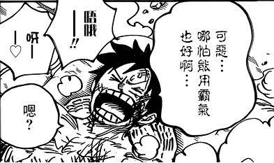 （月落）海賊王936話分析：路飛不戴項圈，也未必贏得了奎因