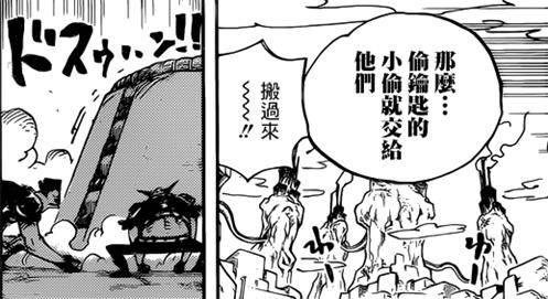（月落）海賊王936話分析：路飛不戴項圈，也未必贏得了奎因