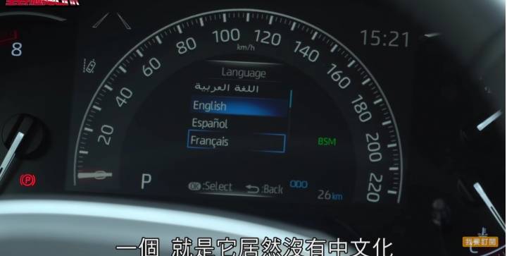 新 R A V 4 儀表沒中文化的和泰說法 網友打臉！