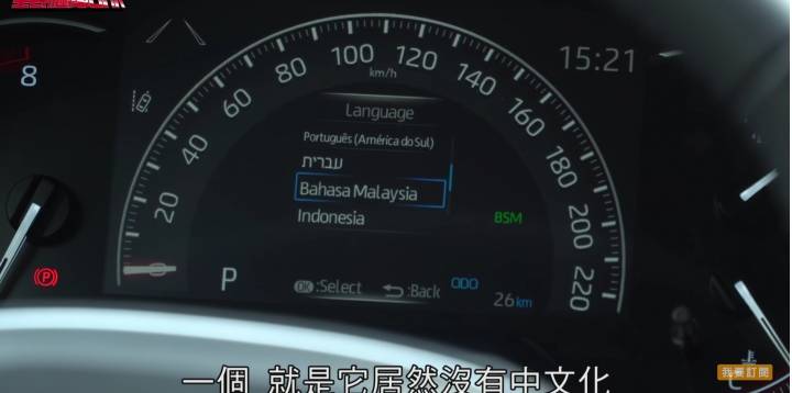 新 R A V 4 儀表沒中文化的和泰說法 網友打臉！