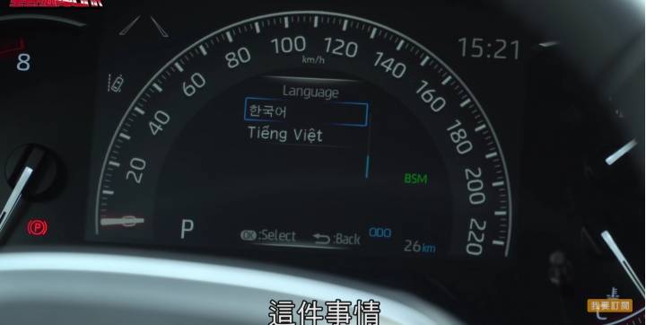 新 R A V 4 儀表沒中文化的和泰說法 網友打臉！