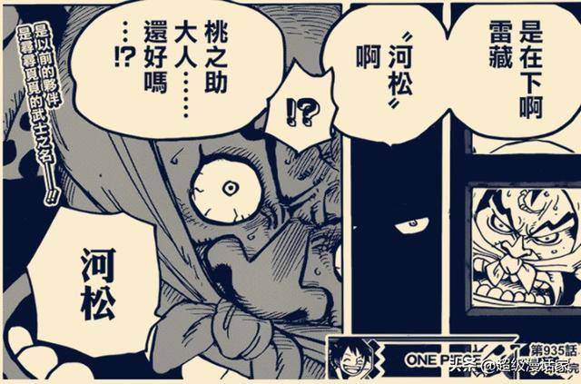 海賊王936話情報：霍金斯神助攻，一招逼出隱身的山治