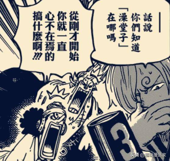 海賊王936話情報：霍金斯神助攻，一招逼出隱身的山治