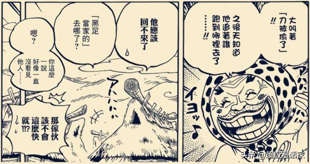 海賊王936話情報：霍金斯神助攻，一招逼出隱身的山治