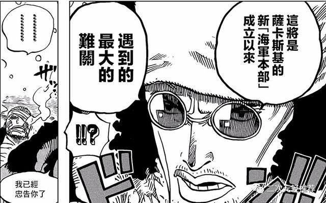他是尾田埋藏最深的伏筆，也是黑鬍子命中的剋星，你還記得他麼？