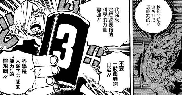 海賊王最新話細節：在北海發生的故事，將成為一個重要的伏筆！